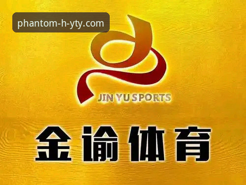 揭秘幻影体育HYTY平台背后的真相：老用户带你读懂官网动态