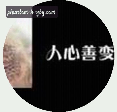 陈明